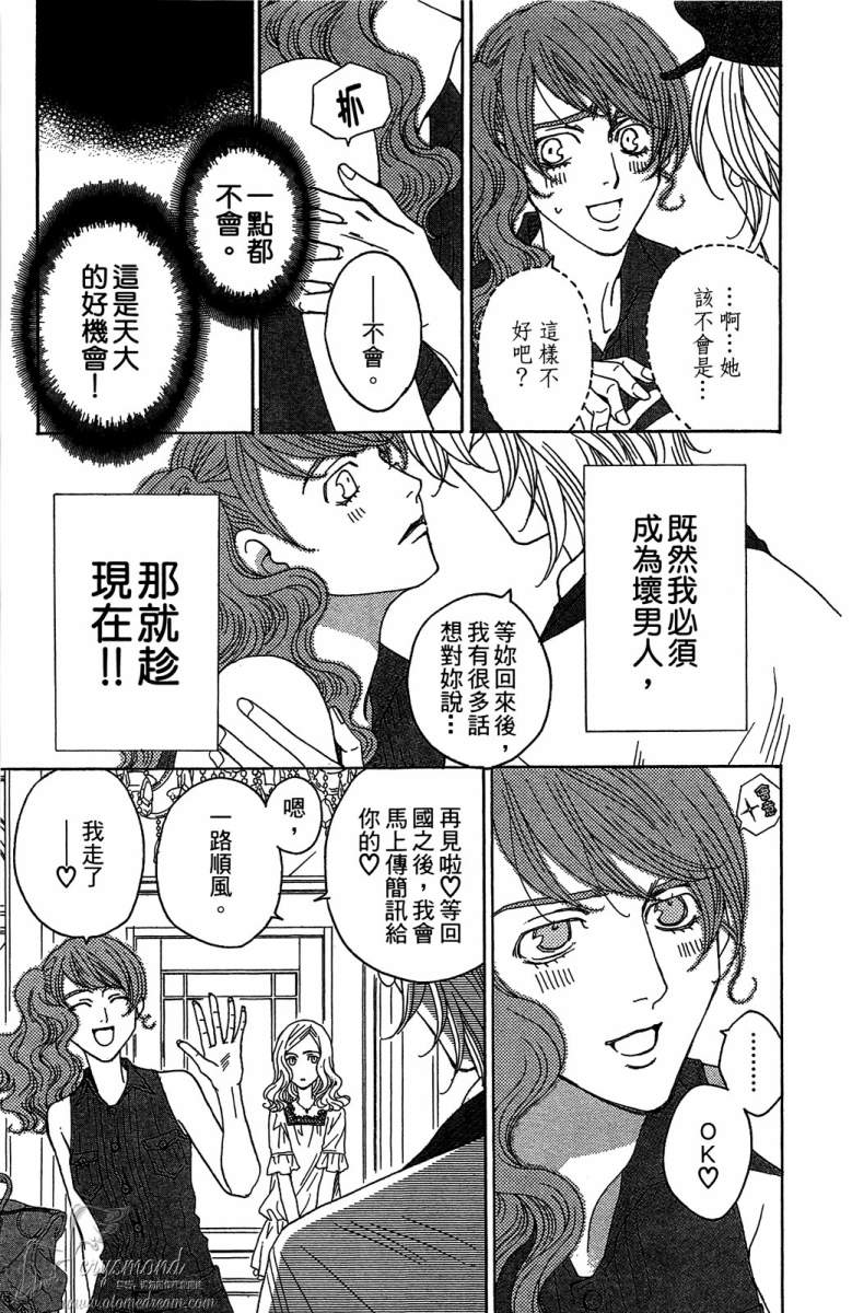 失恋巧克力职人韩漫全集-第03卷无删减无遮挡章节图片 