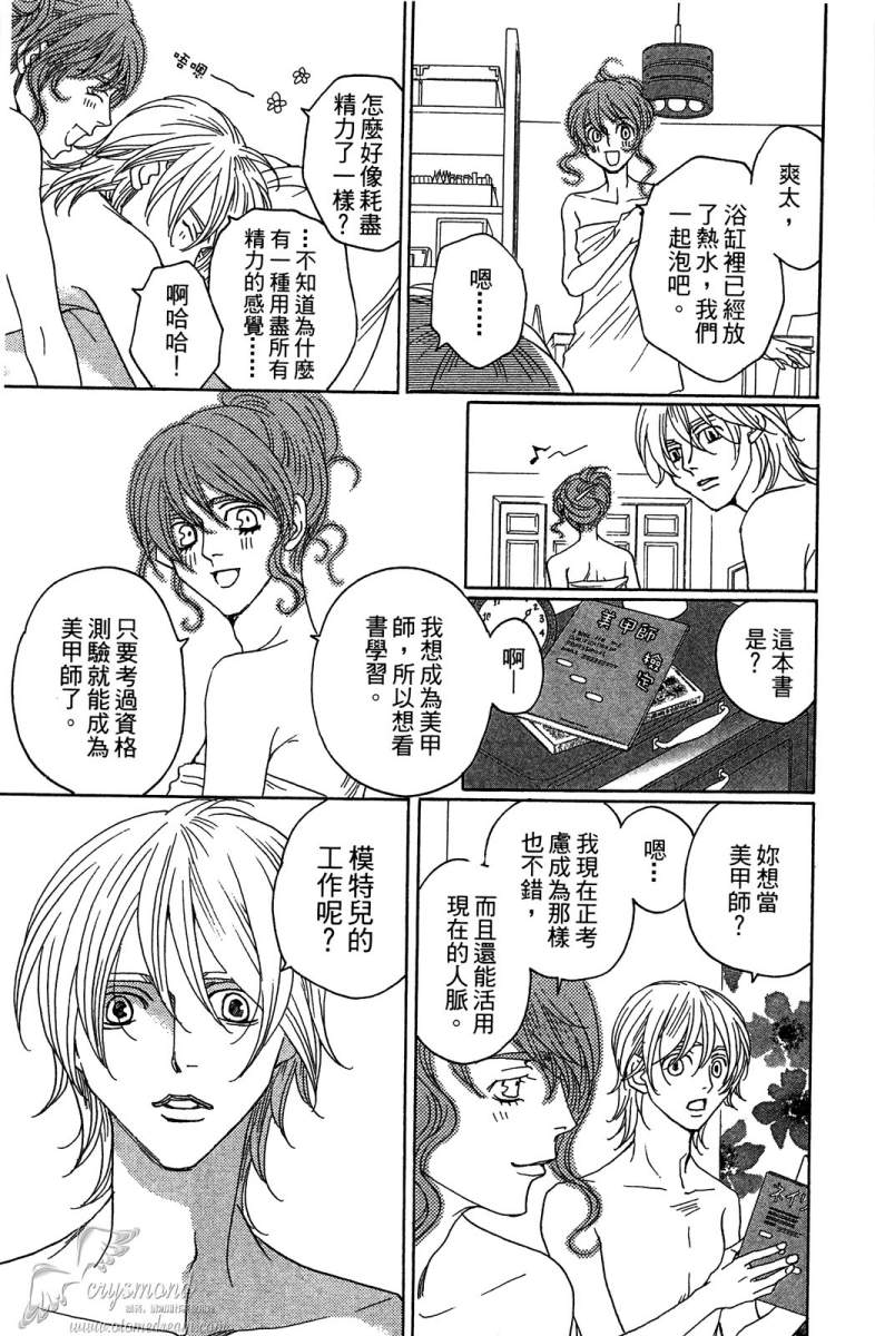 失恋巧克力职人韩漫全集-第03卷无删减无遮挡章节图片 