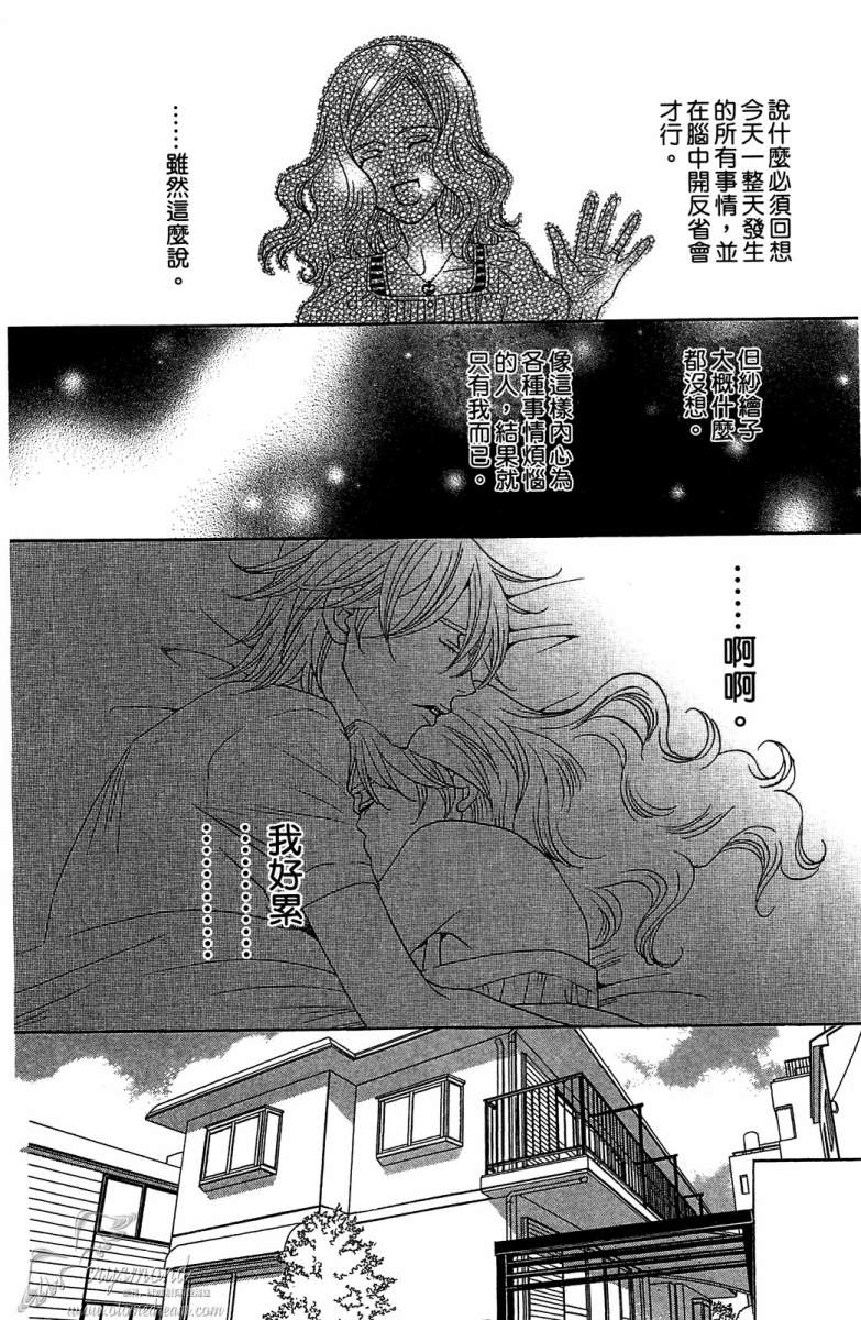 失恋巧克力职人韩漫全集-第03卷无删减无遮挡章节图片 
