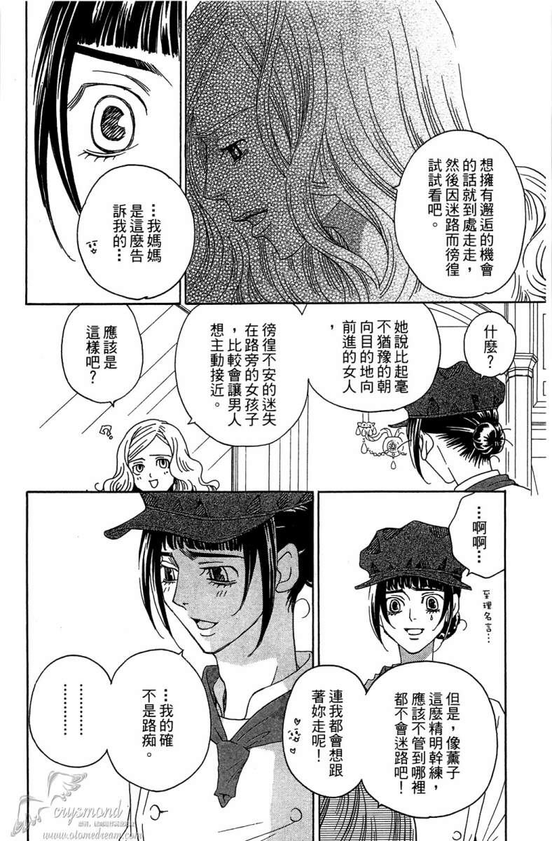 失恋巧克力职人韩漫全集-第03卷无删减无遮挡章节图片 