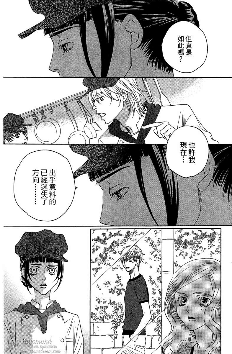 失恋巧克力职人韩漫全集-第03卷无删减无遮挡章节图片 
