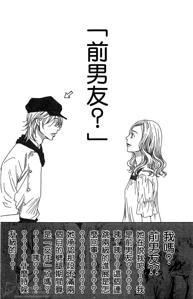 失恋巧克力职人韩漫全集-第03卷无删减无遮挡章节图片 