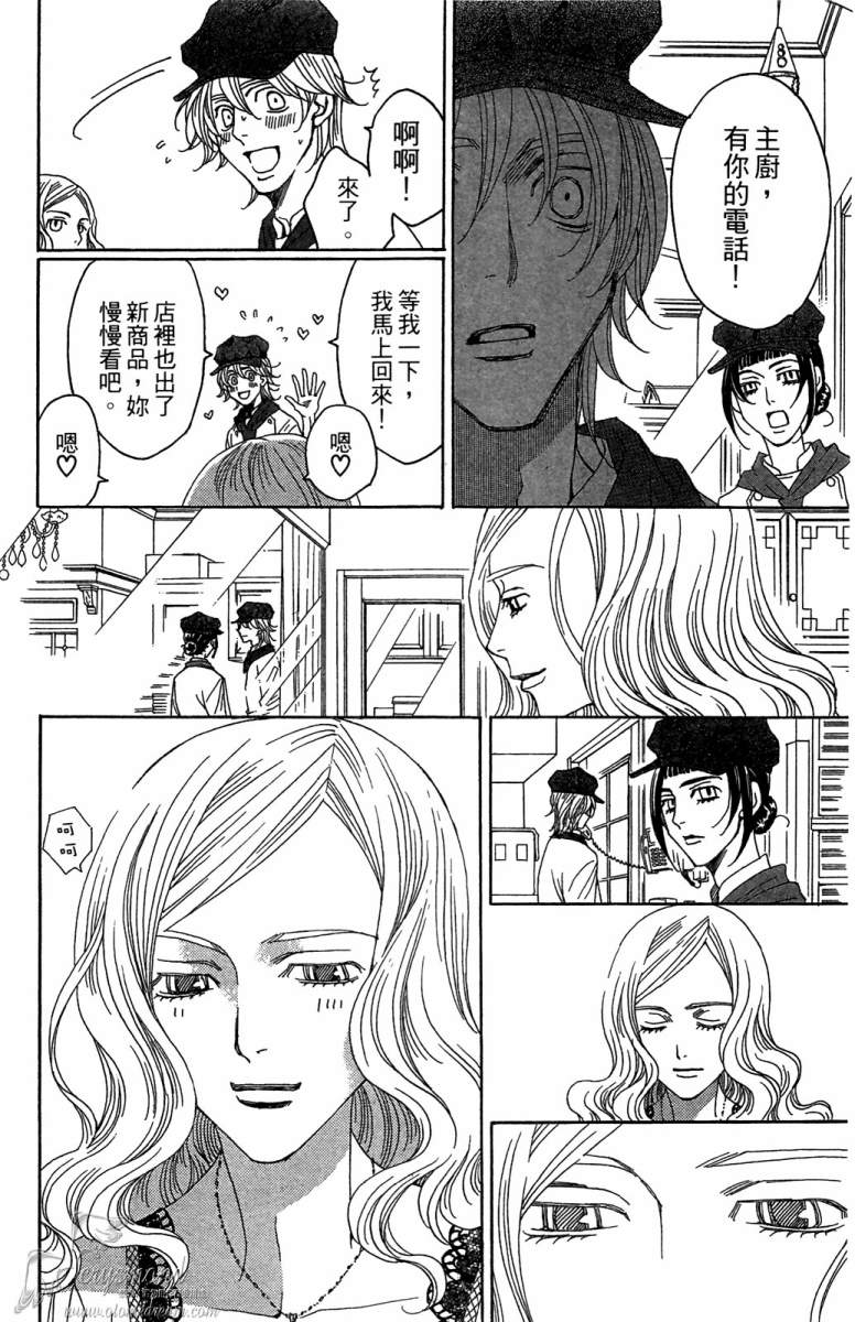 失恋巧克力职人韩漫全集-第03卷无删减无遮挡章节图片 