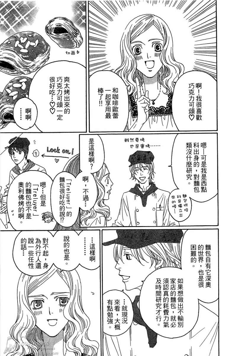 失恋巧克力职人韩漫全集-第03卷无删减无遮挡章节图片 
