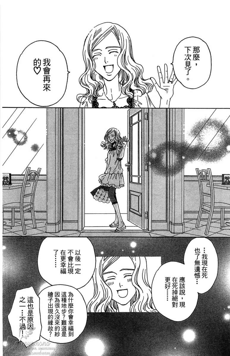 失恋巧克力职人韩漫全集-第03卷无删减无遮挡章节图片 