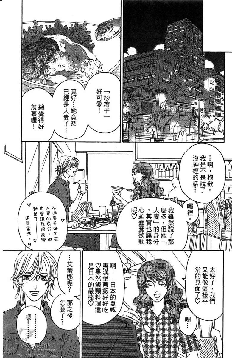 失恋巧克力职人韩漫全集-第03卷无删减无遮挡章节图片 
