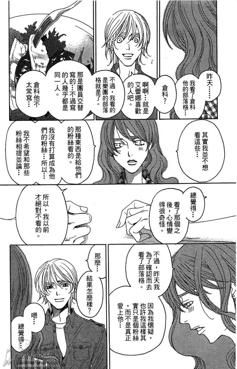 失恋巧克力职人韩漫全集-第03卷无删减无遮挡章节图片 