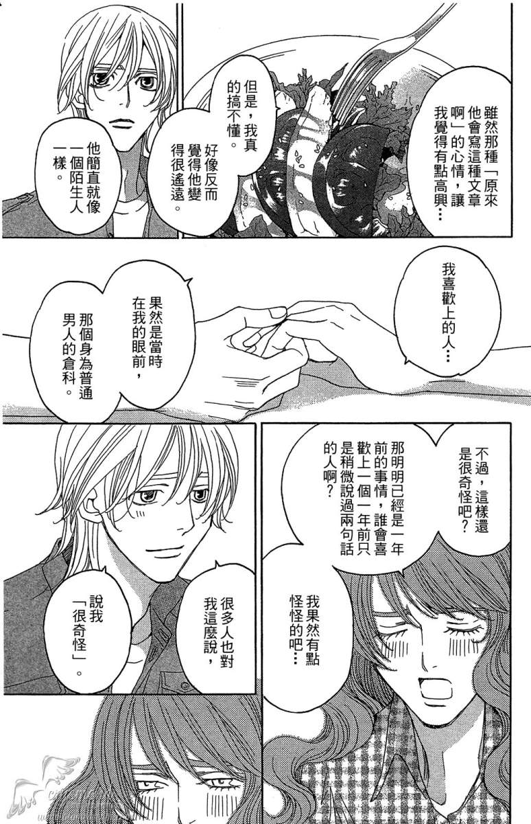 失恋巧克力职人韩漫全集-第03卷无删减无遮挡章节图片 