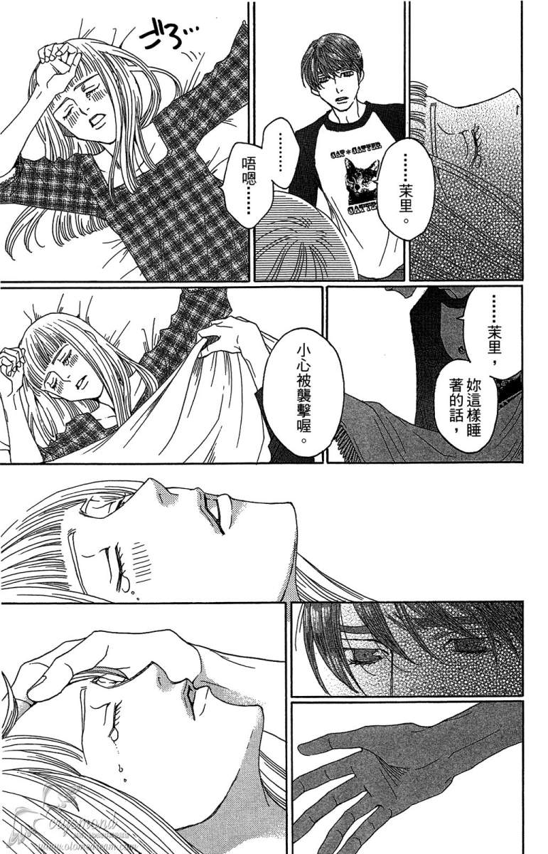 失恋巧克力职人韩漫全集-第03卷无删减无遮挡章节图片 
