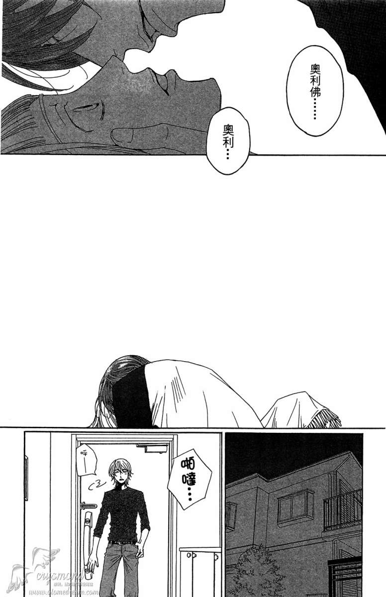 失恋巧克力职人韩漫全集-第03卷无删减无遮挡章节图片 