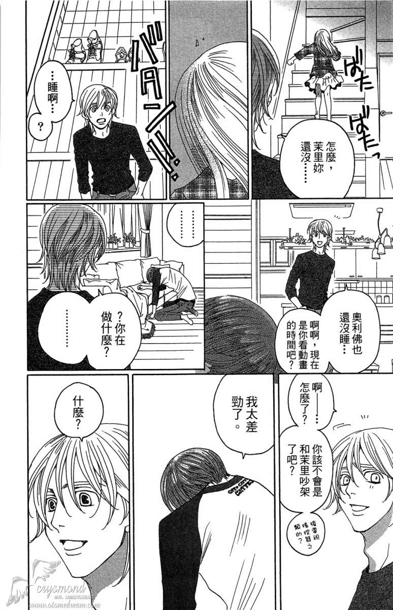 失恋巧克力职人韩漫全集-第03卷无删减无遮挡章节图片 
