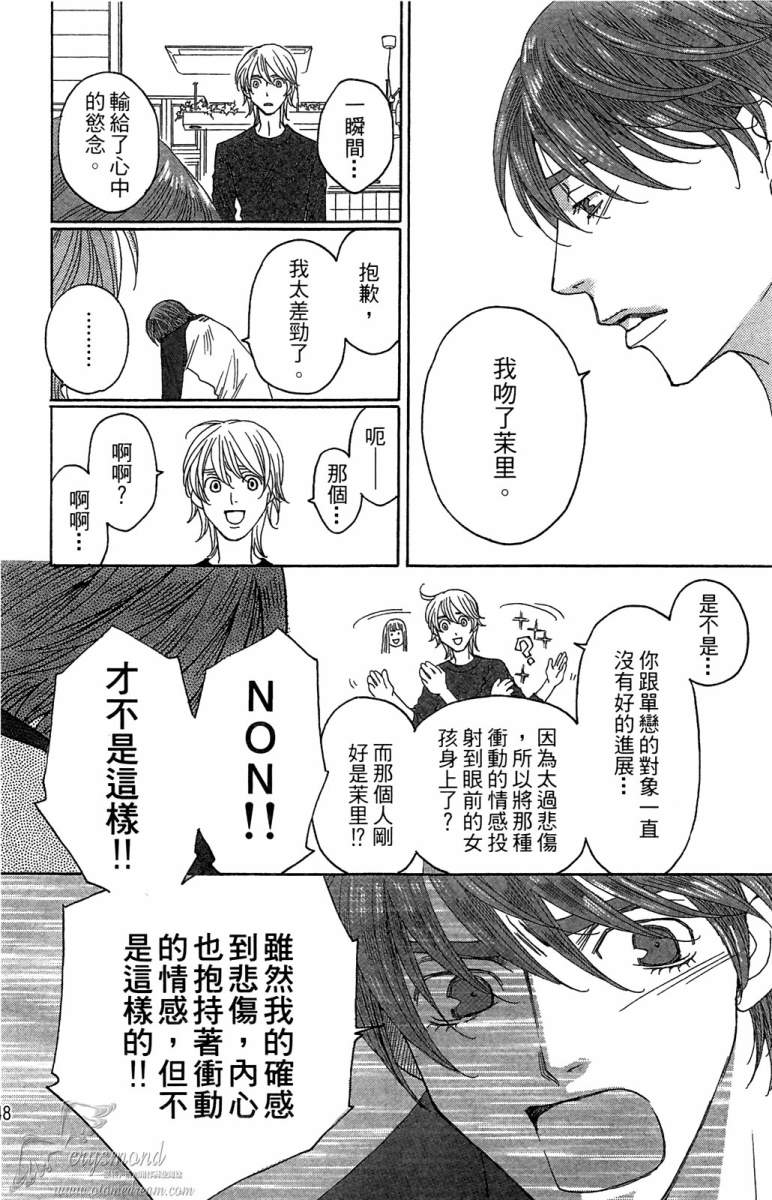 失恋巧克力职人韩漫全集-第03卷无删减无遮挡章节图片 
