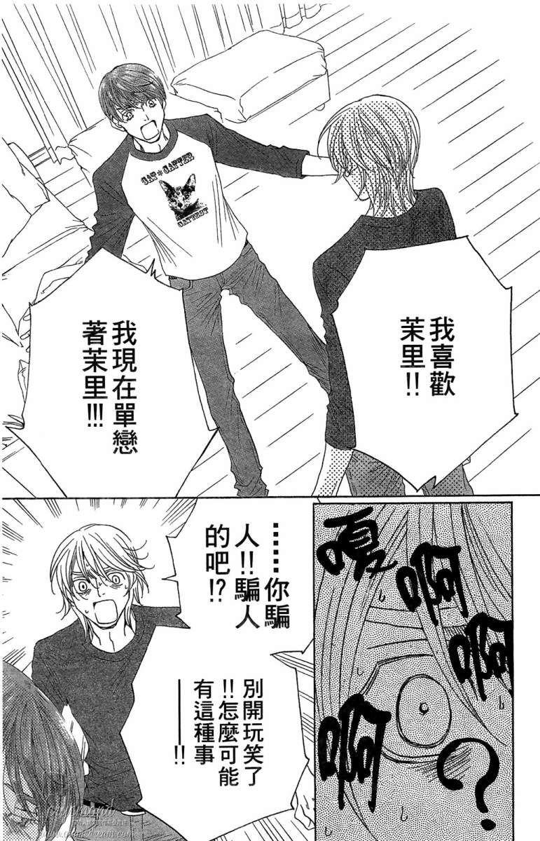 失恋巧克力职人韩漫全集-第03卷无删减无遮挡章节图片 