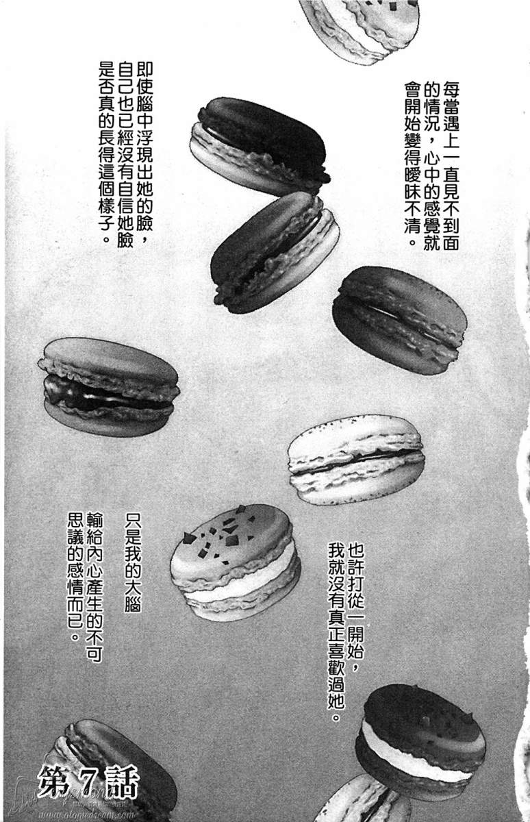 失恋巧克力职人韩漫全集-第03卷无删减无遮挡章节图片 