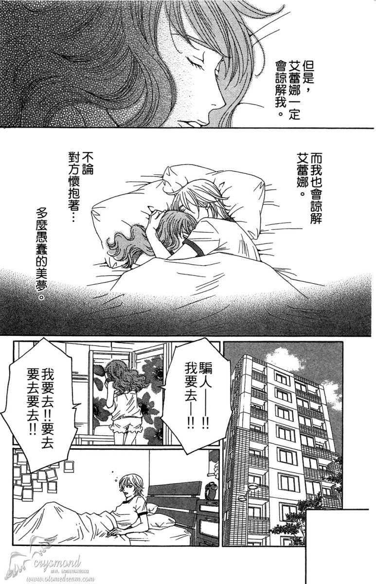 失恋巧克力职人韩漫全集-第03卷无删减无遮挡章节图片 
