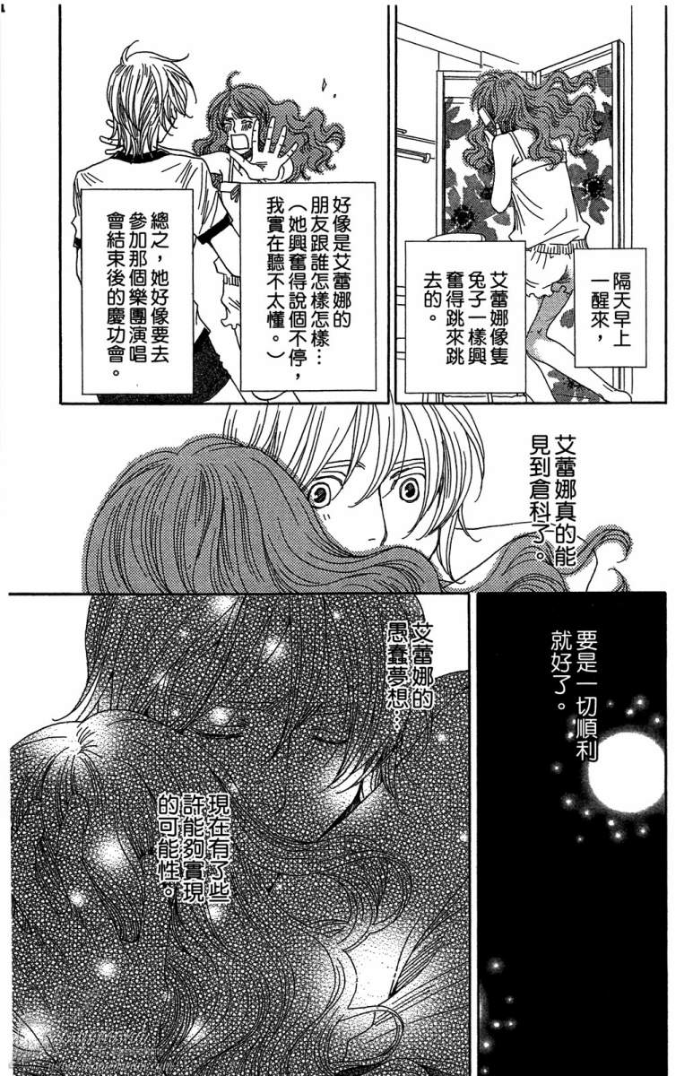 失恋巧克力职人韩漫全集-第03卷无删减无遮挡章节图片 