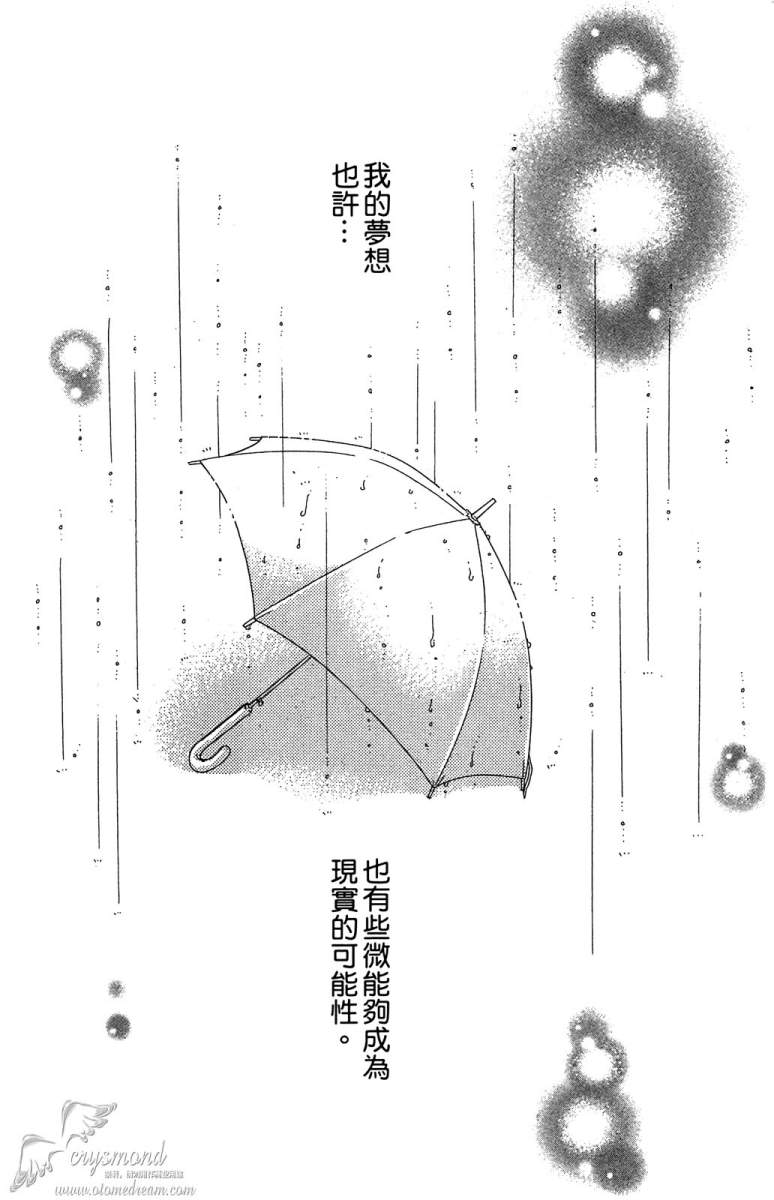 失恋巧克力职人韩漫全集-第03卷无删减无遮挡章节图片 