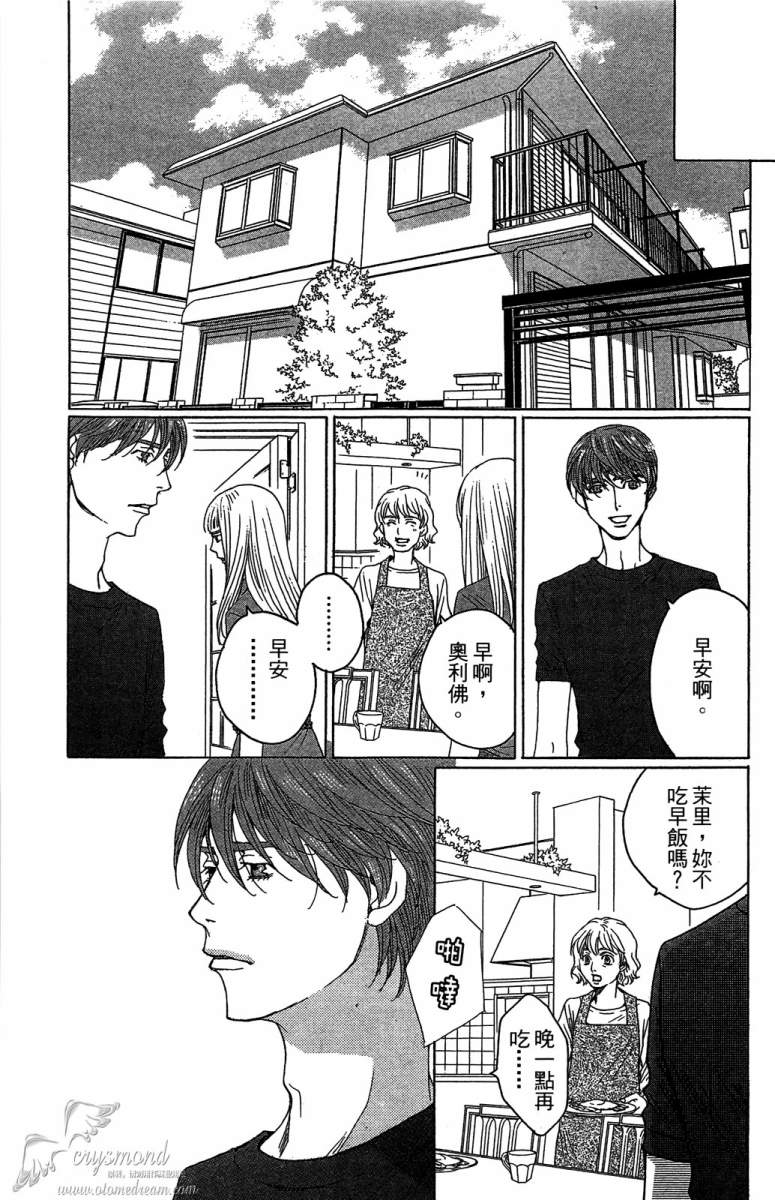 失恋巧克力职人韩漫全集-第03卷无删减无遮挡章节图片 