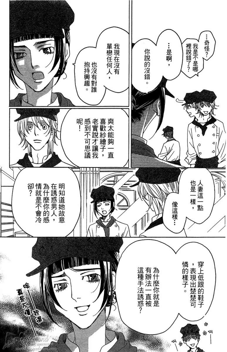 失恋巧克力职人韩漫全集-第03卷无删减无遮挡章节图片 
