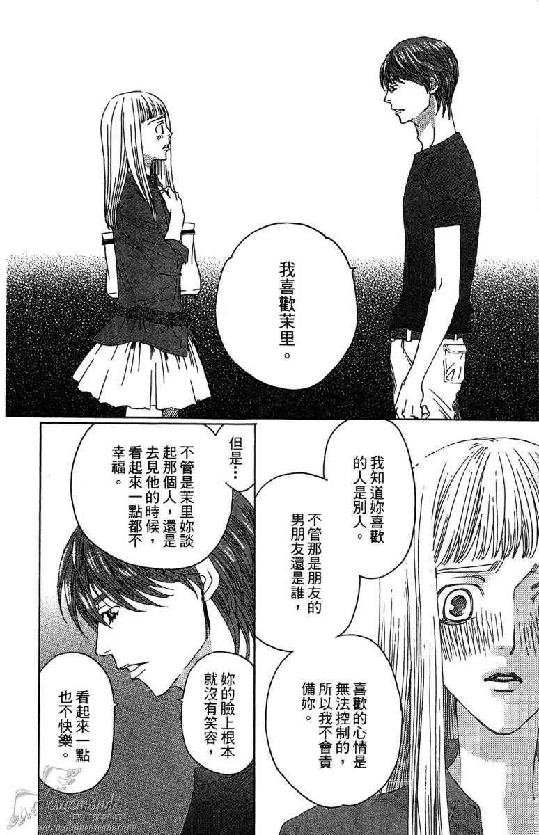 失恋巧克力职人韩漫全集-第03卷无删减无遮挡章节图片 