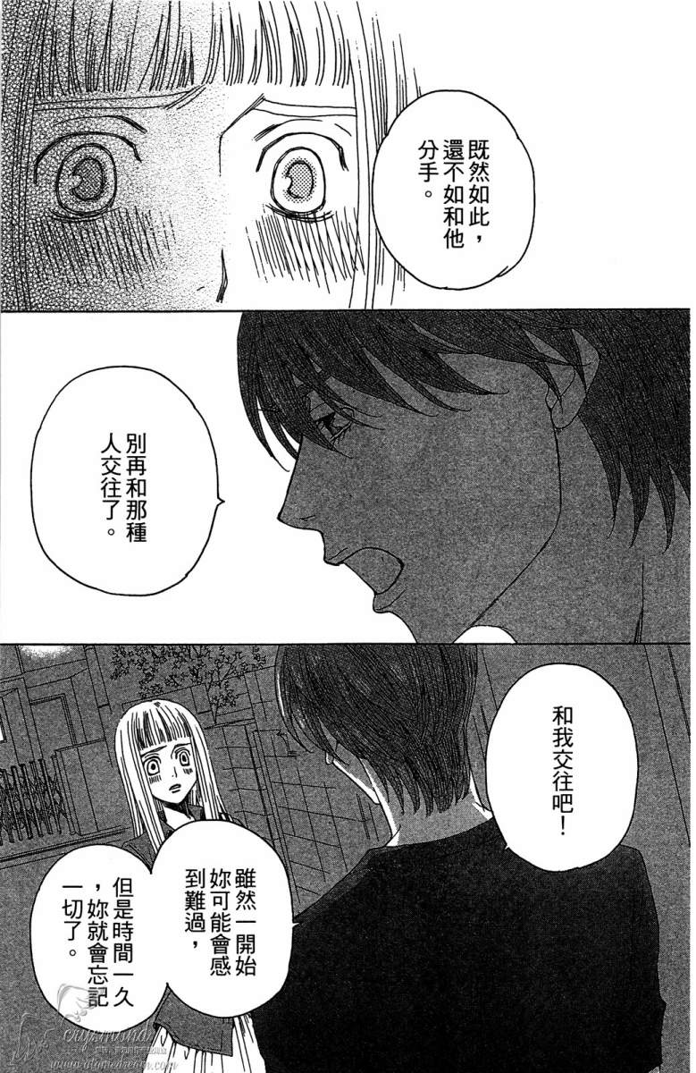 失恋巧克力职人韩漫全集-第03卷无删减无遮挡章节图片 