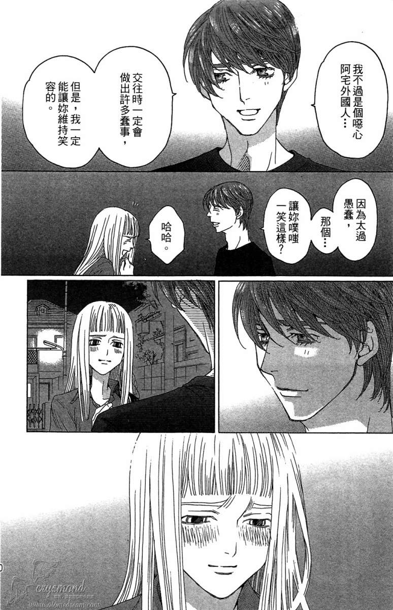 失恋巧克力职人韩漫全集-第03卷无删减无遮挡章节图片 