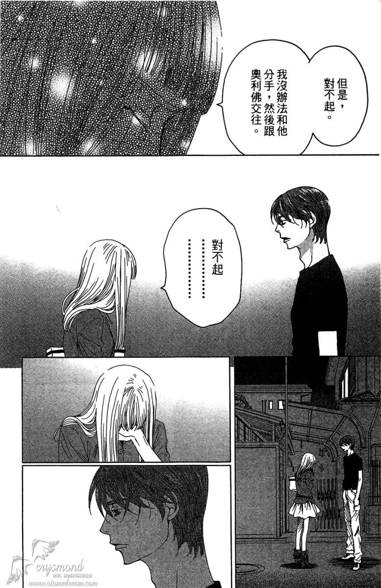 失恋巧克力职人韩漫全集-第03卷无删减无遮挡章节图片 