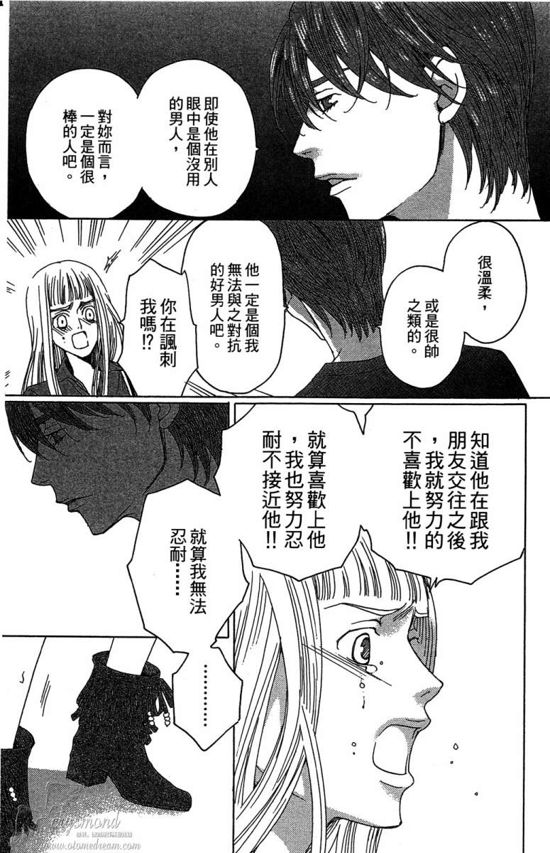 失恋巧克力职人韩漫全集-第03卷无删减无遮挡章节图片 
