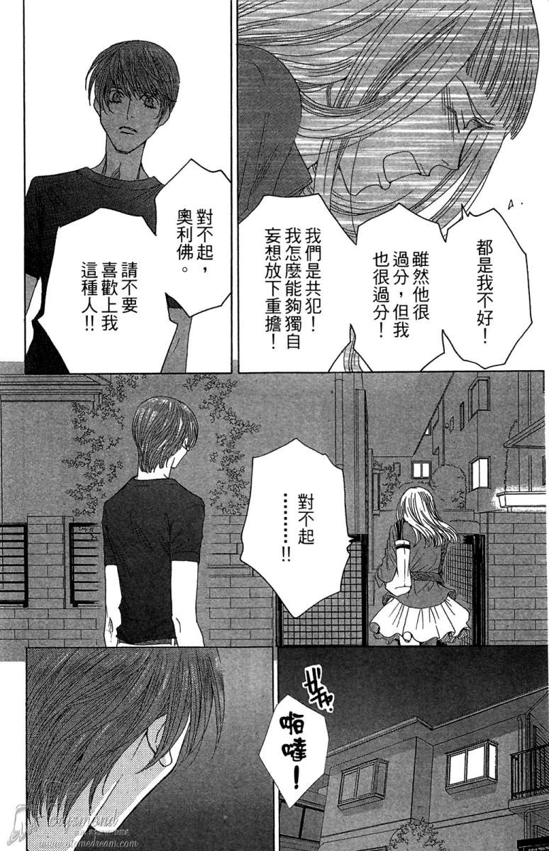 失恋巧克力职人韩漫全集-第03卷无删减无遮挡章节图片 