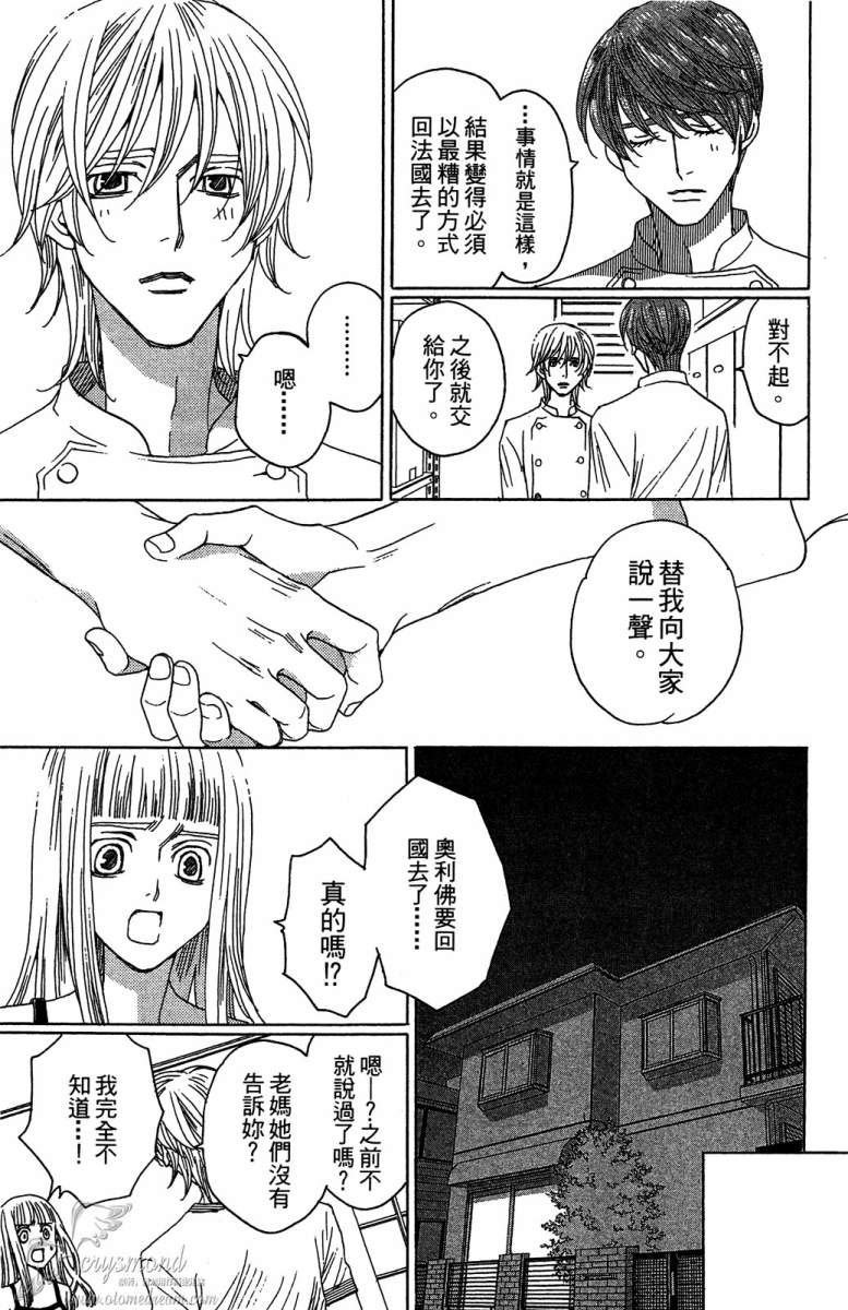 失恋巧克力职人韩漫全集-第03卷无删减无遮挡章节图片 