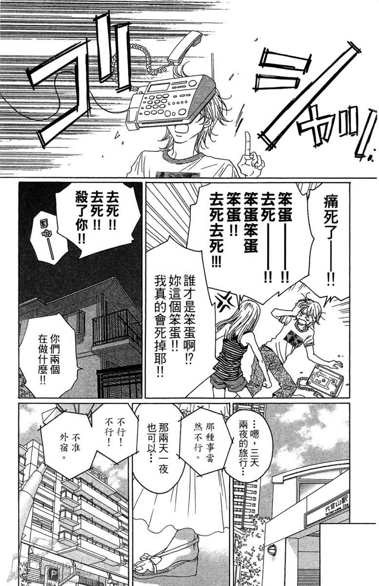 失恋巧克力职人韩漫全集-第03卷无删减无遮挡章节图片 