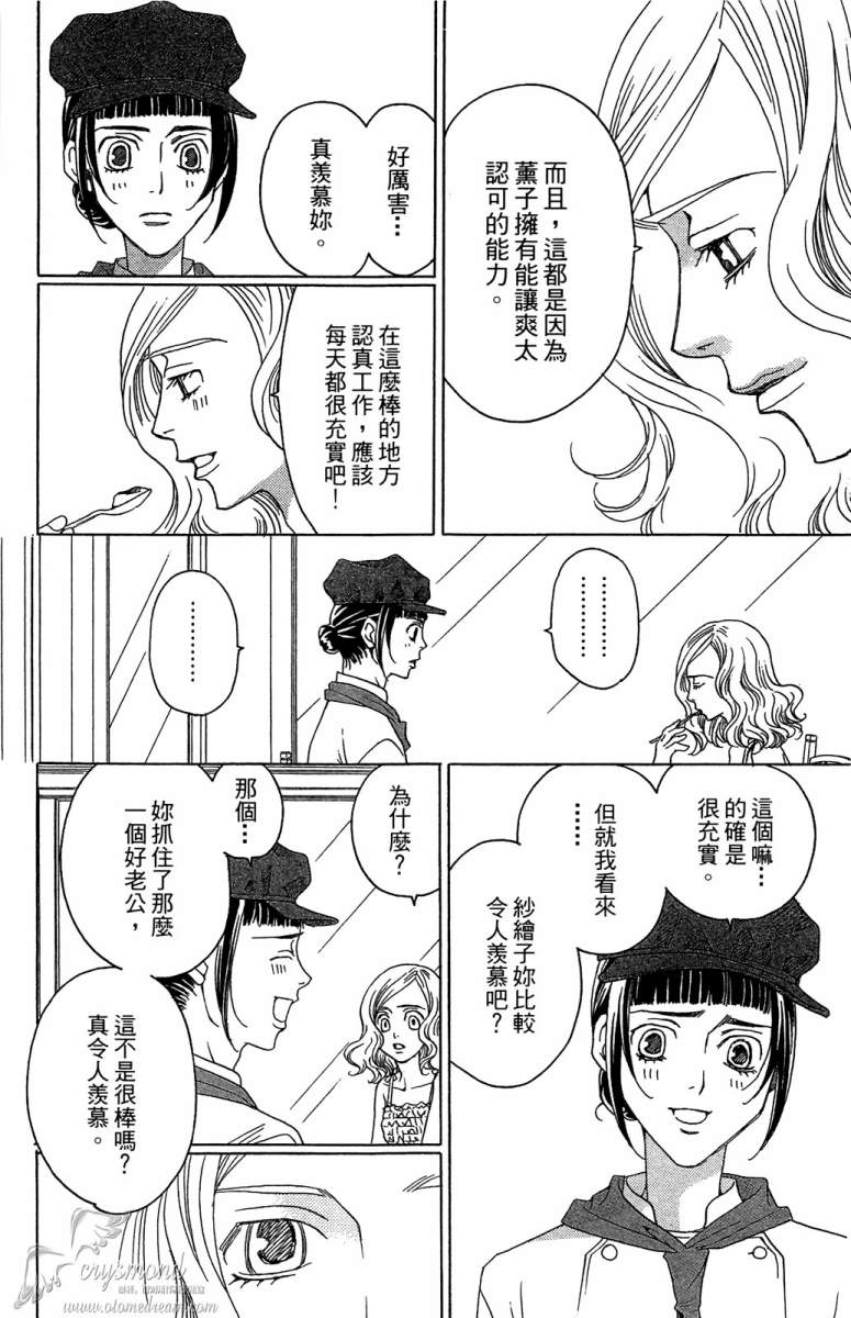失恋巧克力职人韩漫全集-第03卷无删减无遮挡章节图片 