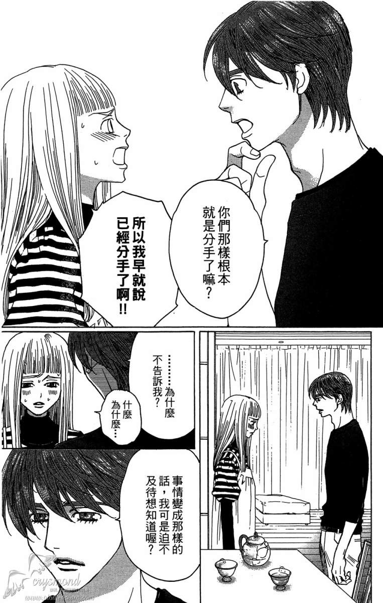 失恋巧克力职人韩漫全集-第04卷无删减无遮挡章节图片 