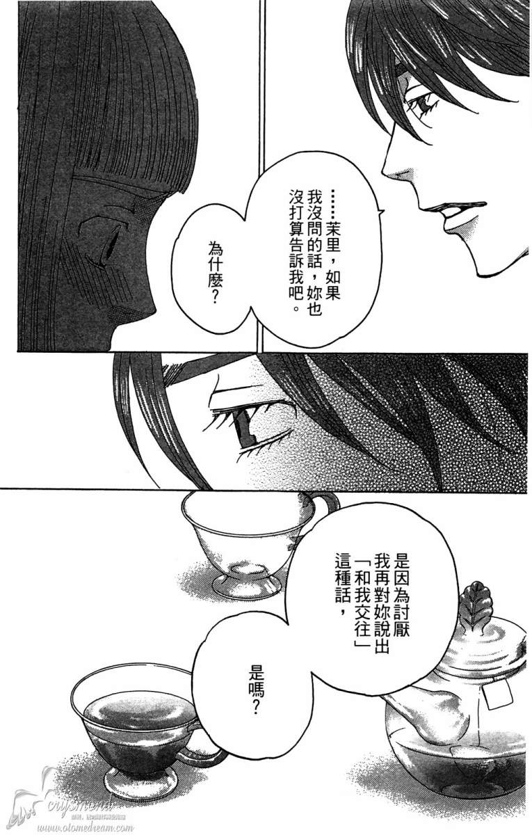失恋巧克力职人韩漫全集-第04卷无删减无遮挡章节图片 