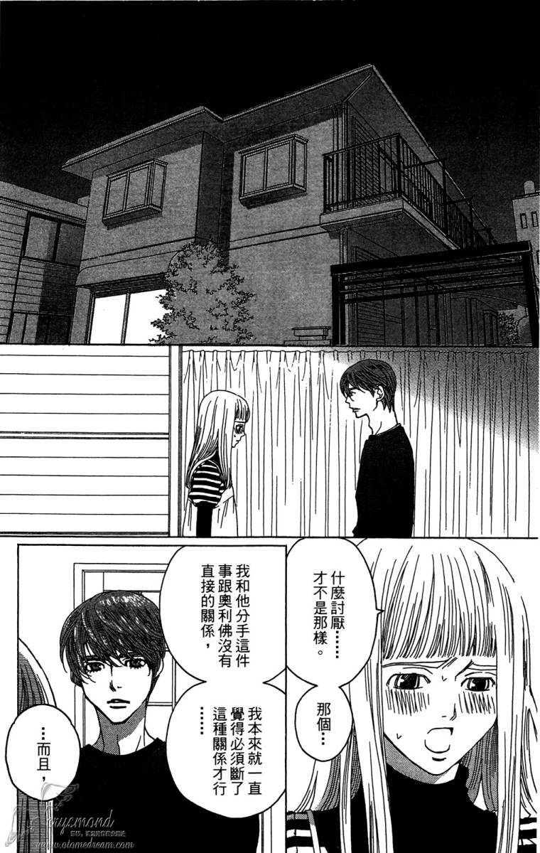 失恋巧克力职人韩漫全集-第04卷无删减无遮挡章节图片 
