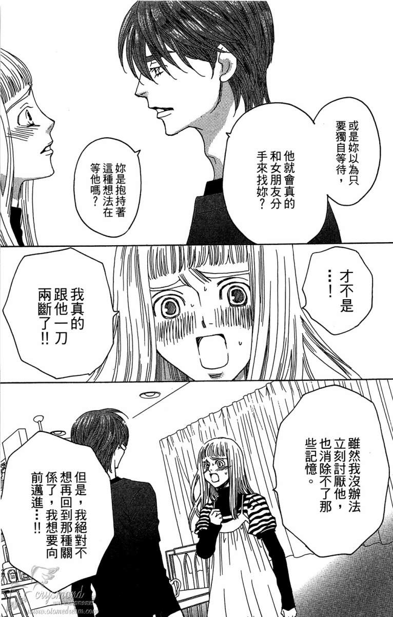 失恋巧克力职人韩漫全集-第04卷无删减无遮挡章节图片 