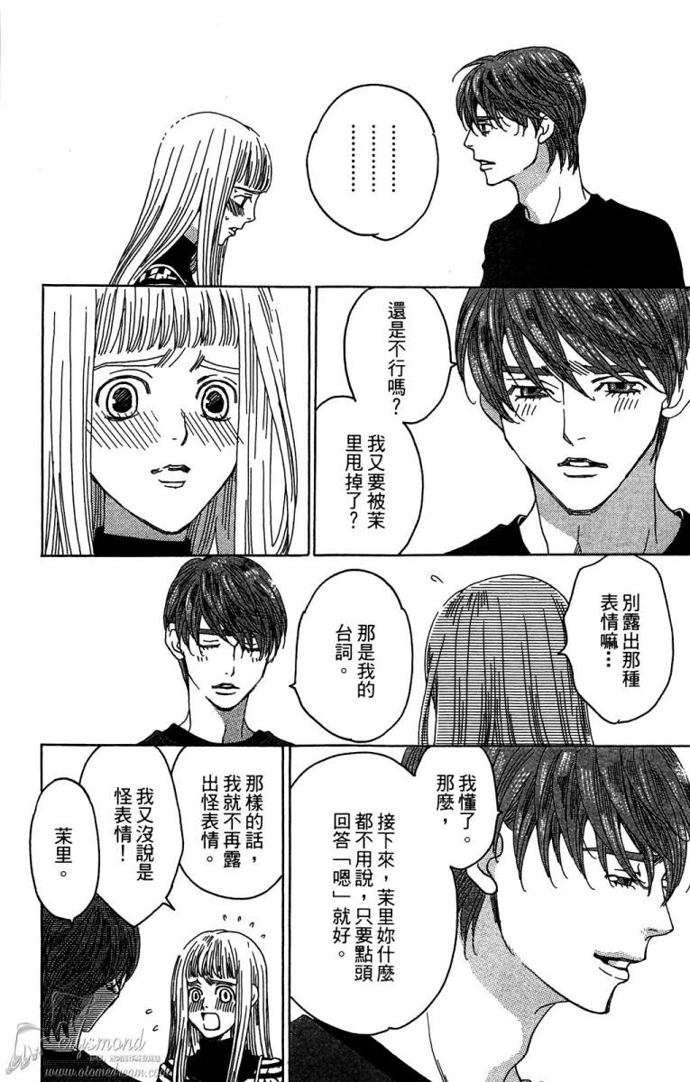 失恋巧克力职人韩漫全集-第04卷无删减无遮挡章节图片 