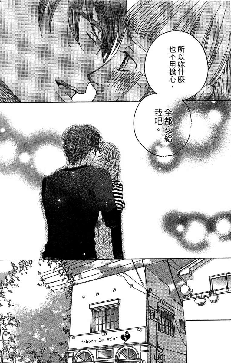 失恋巧克力职人韩漫全集-第04卷无删减无遮挡章节图片 