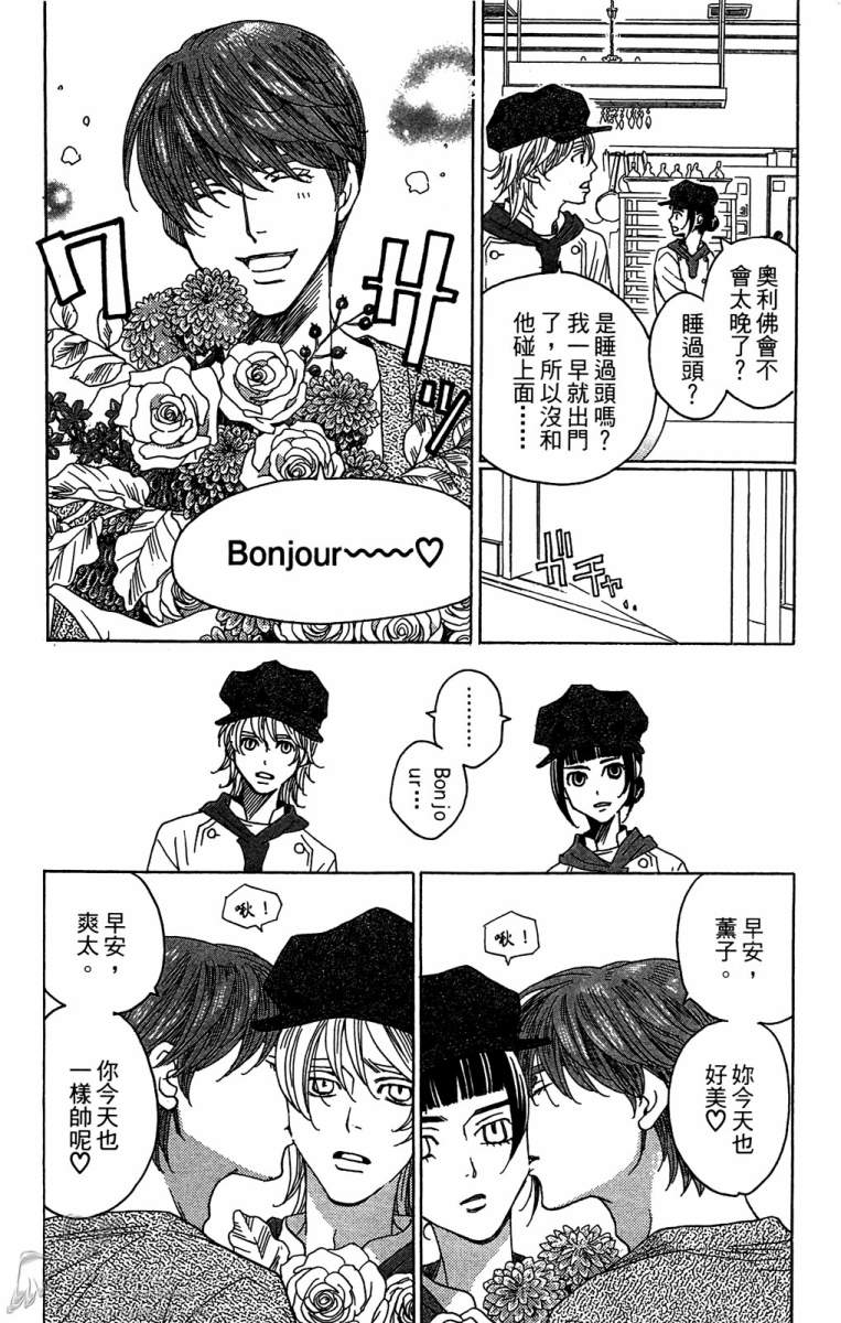 失恋巧克力职人韩漫全集-第04卷无删减无遮挡章节图片 