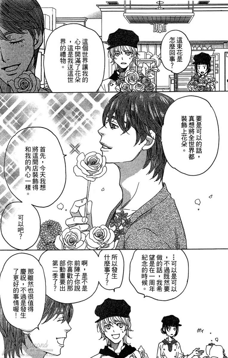失恋巧克力职人韩漫全集-第04卷无删减无遮挡章节图片 