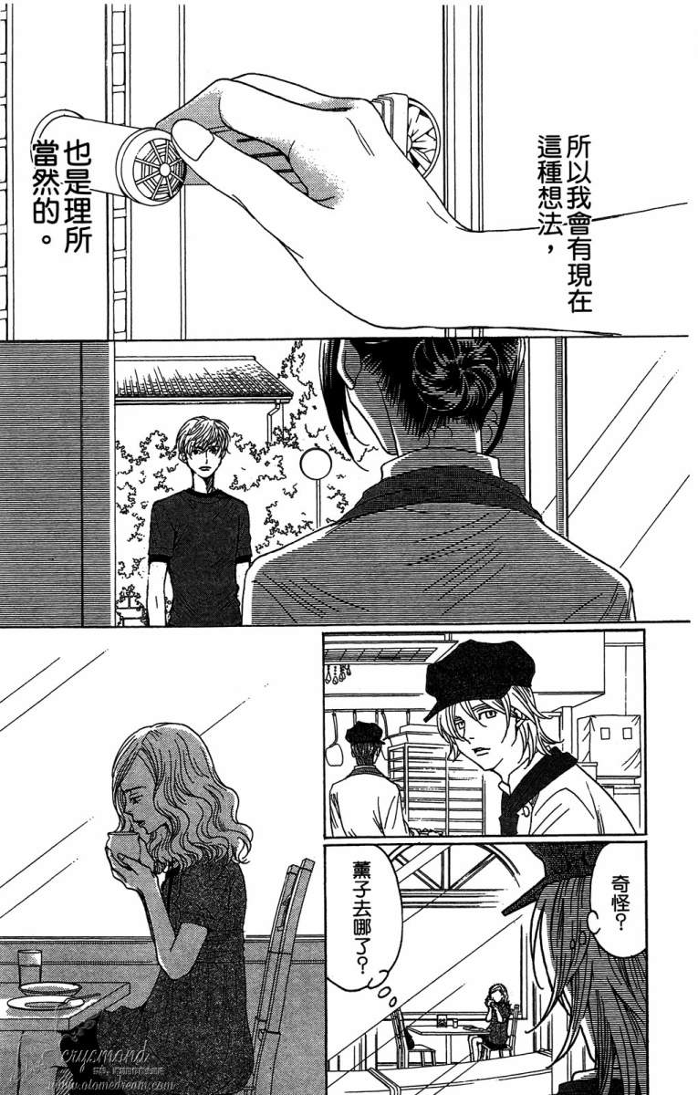 失恋巧克力职人韩漫全集-第04卷无删减无遮挡章节图片 