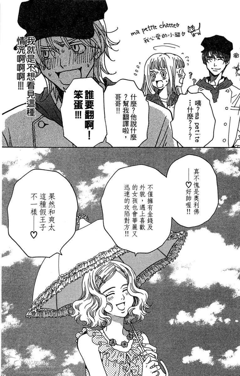 失恋巧克力职人韩漫全集-第04卷无删减无遮挡章节图片 
