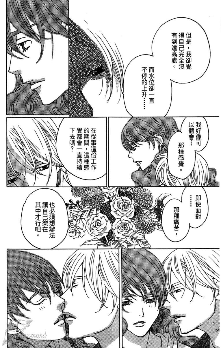 失恋巧克力职人韩漫全集-第04卷无删减无遮挡章节图片 