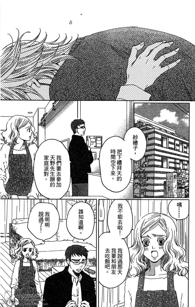 失恋巧克力职人韩漫全集-第04卷无删减无遮挡章节图片 