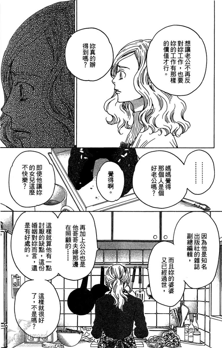 失恋巧克力职人韩漫全集-第04卷无删减无遮挡章节图片 