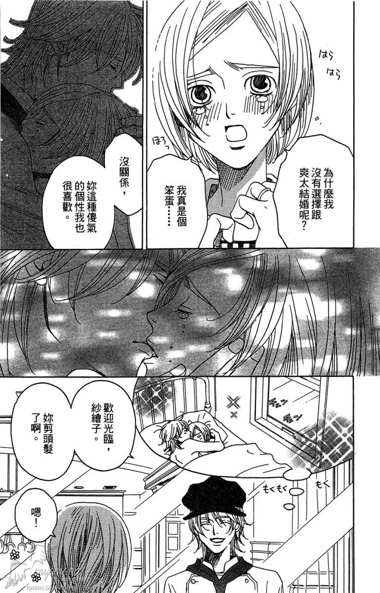 失恋巧克力职人韩漫全集-第04卷无删减无遮挡章节图片 