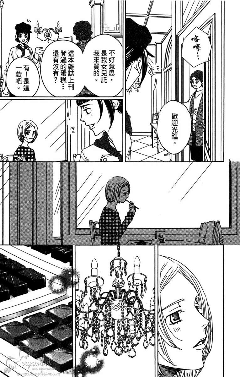 失恋巧克力职人韩漫全集-第04卷无删减无遮挡章节图片 