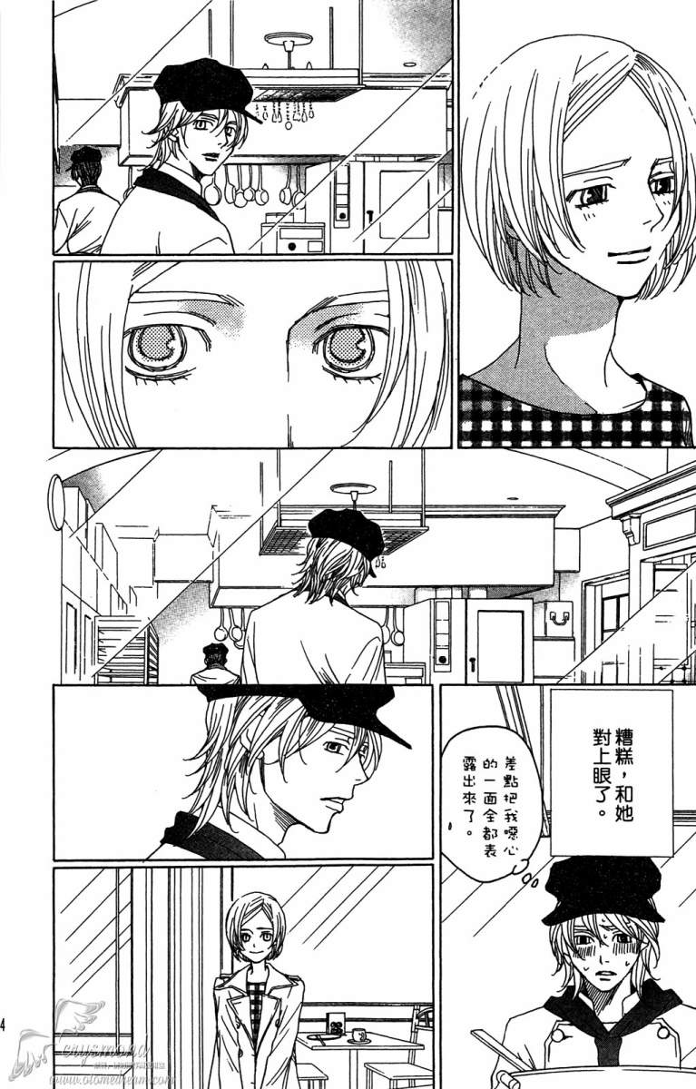 失恋巧克力职人韩漫全集-第04卷无删减无遮挡章节图片 