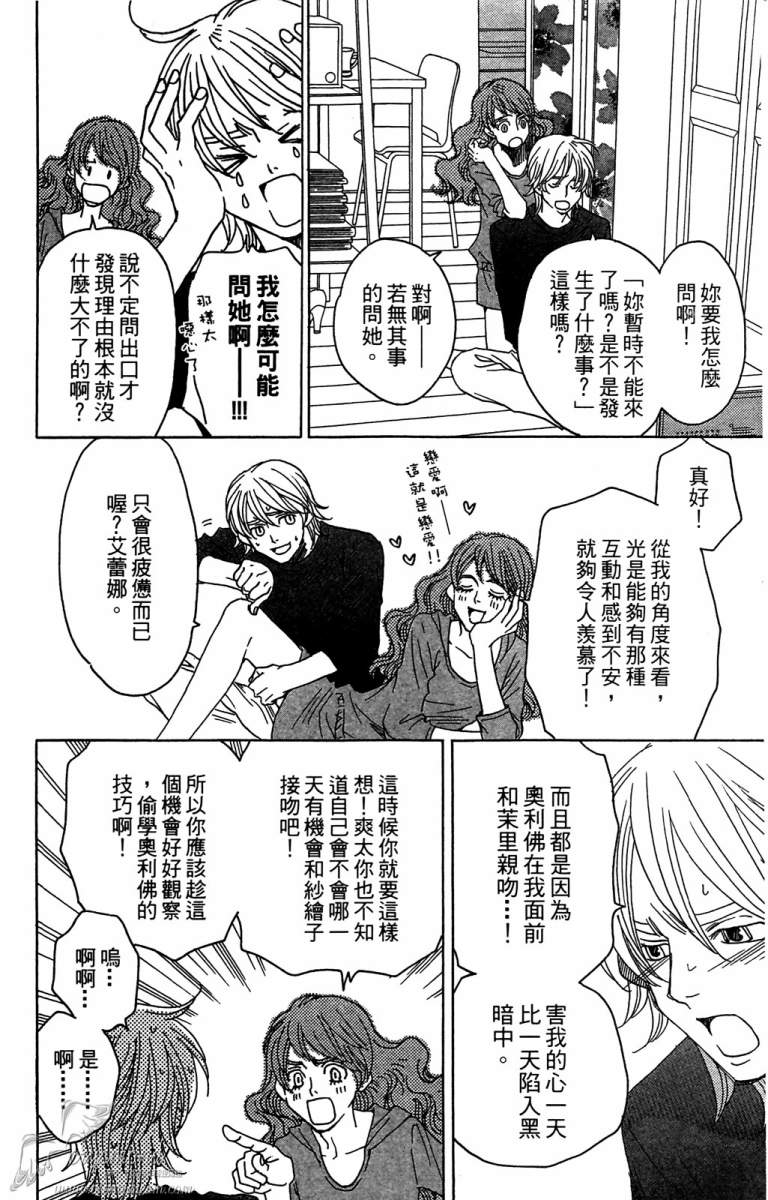失恋巧克力职人韩漫全集-第04卷无删减无遮挡章节图片 