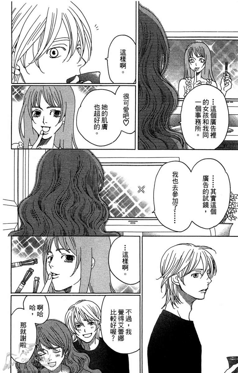 失恋巧克力职人韩漫全集-第04卷无删减无遮挡章节图片 